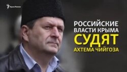 Как Аксенов вину Чийгоза доказать не смог (видео) Как Аксенов вину Чийгоза доказать не смог (видео)
