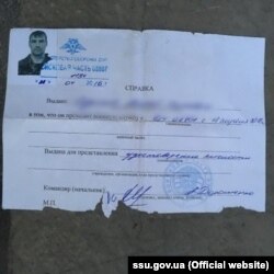 Фото с сайта СБУ