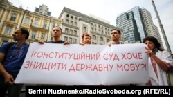 Акція під Конституційним судом. Київ, липень 2020 року