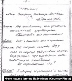 Фрагмент допиту Володимира Осецького від 7 грудня 1937 року