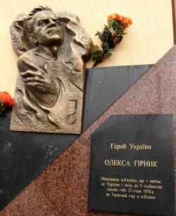 Меморіальна дошка Олексі Гірнику, Герою України (2007). Місто Калуш, Івано-Франківщина