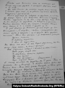 Листівка, яку Олекса Гірник у великій кількості розкидав на Чернечій горі у Каневі перед самоспаленням у ніч на 22 січня 1978 року