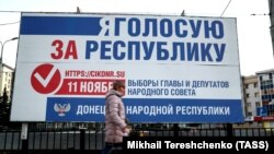Агитационный плакат к «выборам» в ОРДЛО. Оккупированный Донецк, ноябрь 2018 года