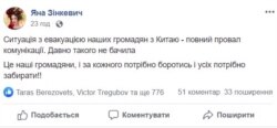 Пост депутатки від партії «Європейська солідарність» Яни Зінкевич