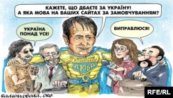 Політична карикатура Олексія Кустовського. Громадський діяч Святослав Літинський виграв цілу низку судових позовів до органів влади та державних чиновників, захищаючи державну мову
