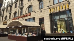 Центральний книжковий магазин Мінська. Архівне фото