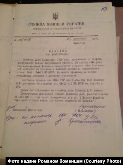 Довідка про реабілітацію Ізидора Хоменця