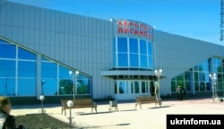 Аеропорт «Луганськ»