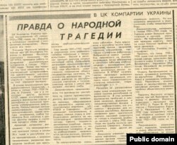 Компартія тоді навіть почала визнавати Голодомор. «Ворошиловградская правда» від 9 лютого 1990 року. Фото із vk.com – luhansk_in_xx_century