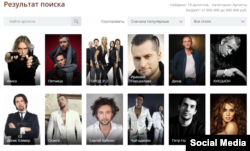 Среди артистов с бюджетом категории «800 тысяч – 1 млн. рублей» и «Город 312», который выступал на оккупированной территории