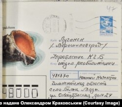 Лист сина Густава Шольца до КДБ