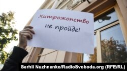 Акція протесту. Київ, 3 жовтня 2016 року