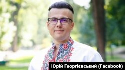 Юрій Георгієвський