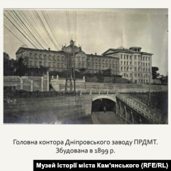 Кам’янське, Верхня колонія, фото з сайту https://museumkamyanske.com.ua/