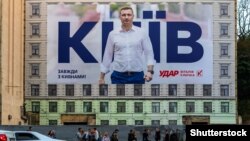 Виборча реклама чинного мера Києва Віталія Кличка і його партії «УДАР» на місцевих виборах у столиці України. Київ, 4 жовтня 2020 року