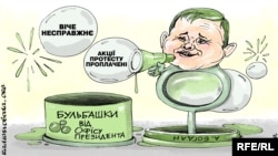 Політична карикатура художника Олексія Кустовського