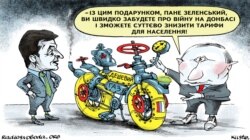 Політична карикатура художника Олексія Кустовського