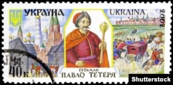 Украинская почтовая марка 2002 года с изображением гетмана Павла Тетери