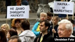 Акція протесту працівників НАН України у столиці. Київ, 15 червня 2016 року