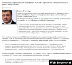 скріншот із сайту «Новостное агентство Харьков»