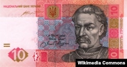 Банкнота 10 гривень зразка 2015 року