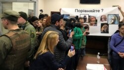 Будівля Київського апеляційного суду, 20 грудня 2019 року