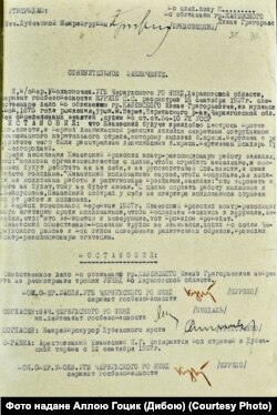 Обвинувальний висновок щодо Івана Каневського