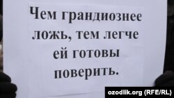 Плакат учасника протесту. Москва, 5 березня 2012 року