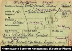 Зі справи Андрія Табурянського, запис про його загибель в Дулаг-202