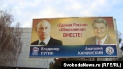 Передвиборча символіка на вулицях Тирасполя у 2011 році