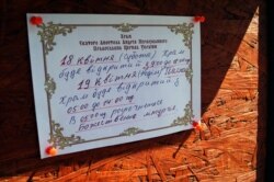 Повідомлення на стіні Свято-Андріївської церкви ПЦУ