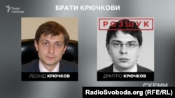 Рідний брат та партнер бізнесмена Леоніда Крючкова Дмитро з літа перебуває у розшуку