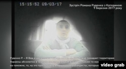 Роман Руденко, якого, згідно з версією слідства, депутат Борислав Розенблат представив як свого компаньйона