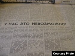 Стаття Сергія Чебаненка про ймовірність війни на Донбасі вийшла у грудні 1990 року