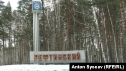 Рефтинский – самый крупный поселок в Свердловской области