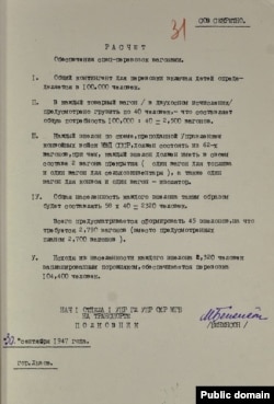 Розрахунок забезпечення спецперевезень вагонами, 30 вересня 1947 року