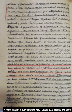 Покази свідка Якова Кузуба у справі Гаврила Крутька