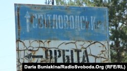 Поблизу містечка Орбіта на Черкащині планується зведення чотирьох нових енергоблоків 
