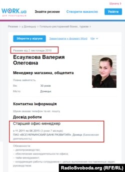 Резюме Єсаулкової на порталі work.ua