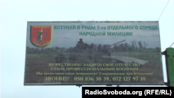 Так бойовики агітують йти воювати