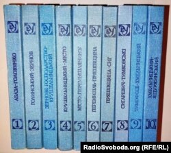 На світлині 10 із 11 томів репринтного перевидання «Енциклопедії українознавства», що було здійснене у Львові в 1993–2003 роках. Це репринтне відтворення видання 1955–1984 років