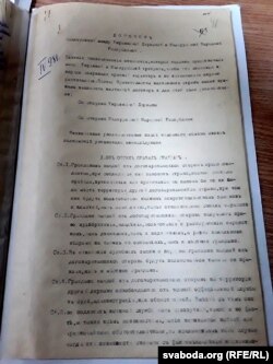 Так виглядала перша сторінка проекту великої угоди