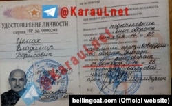 Військовий квиток Володимира Цемаха