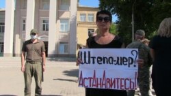 Во время митинга против Нели Штепы,17 августа 2020 года