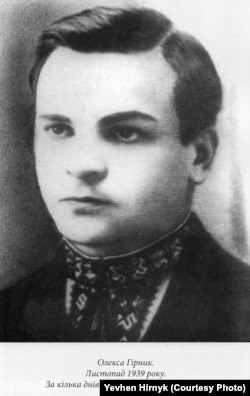 Олекса Гірник