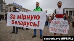 Протест проти військових навчань «Захід-2017», Мінськ, 8 вересня 2017 року