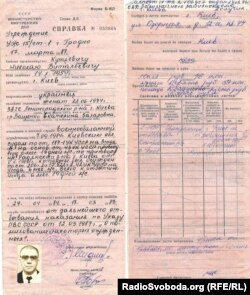 Довідка про звільнення Миколи Кунцевича із радянської в'язниці