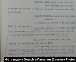 Фрагмент допиту Володимира Молодця