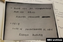 Записка, знайдена у Хона. З кримінальної справи