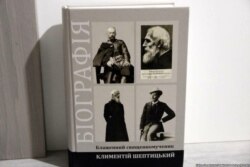 Біографія Климентія Шептицького